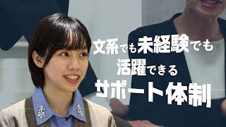 Sky株式会社×みん就タイアップ