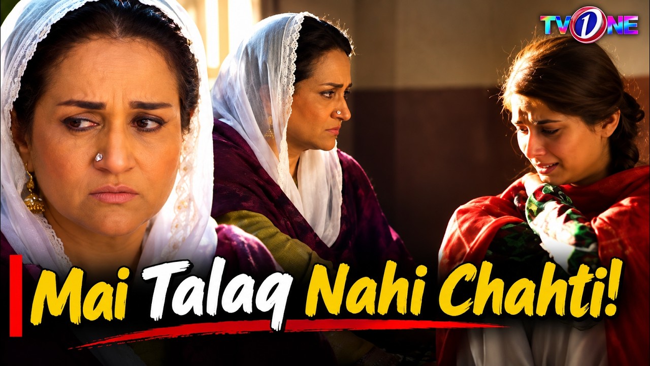 Mai Talaq Nahi Chahti! | Best Moments | Bushra Ansari | Sumaiyyah Bukhsh