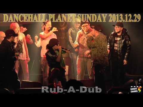 DANCEHALL PLANET SUNDAY 2013.12.29 ～ Rub-A-Dub