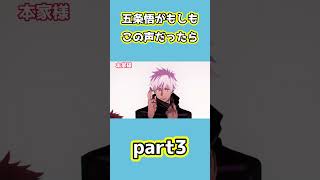 【声真似】監督兼領域展開