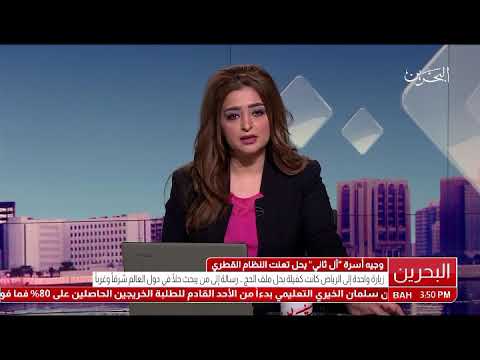 البحرين مداخلة هاتفية سالم اليامي باحث سياسي الرياض
