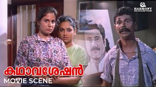 Download lagu ഇദ്ദേഹത്തെ ഒരുവട്ടം അറിഞ്ഞാൽ പിന്നെ മറക്കാൻ പറ്റില്ല! | Kadhavaseshan Movie Scene | Dileep | Indrans mp3 Download lagu ഇദ്ദേഹത്തെ ഒരുവട്ടം അറിഞ്ഞാൽ പിന്നെ മറക്കാൻ പറ്റില്ല! | Kadhavaseshan Movie Scene | Dileep | Indrans mp3