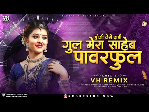 पाहुना लाईन मारने का नही | pahuna line marne ka nahi | meera saheb powerful dj song | Insta Viral