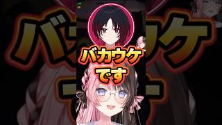 声が低くなった如月れんに爆笑する橘ひなの #橘ひなの #ぶいすぽ
