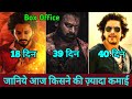Hanuman Box Office Collection, Dunki Vs Salaar Box Office Collection, Shahrukh khan, Teja Sajja