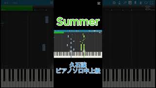 Download lagu 【ピアノ楽譜】Summer / 久石譲(ピアノソロ中級~上級)|フルは概要欄から mp3 Download lagu 【ピアノ楽譜】Summer / 久石譲(ピアノソロ中級~上級)|フルは概要欄から mp3