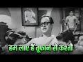 Hum Laye Hain Toofan Se Kashti HD Mohammed Rafi Old Songs Jagri 1954 Deshbhakti Song