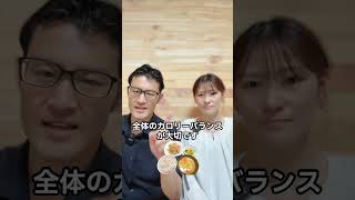 痩せない理由