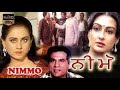 Nimmo ਨਿਮਮੋ 1984 Full Punjabi Movie Veerinder Mehar Mittal Googly Movie