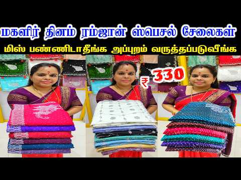 Womens Day, Ramzan Special Stone Work Sarees, Latest Stone Work Designer Sarees, Hanishkas Sarees