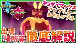 タルップル ポケットモンスター ニャルマー ウルガモス タテトプス タルップル ポケットモンスター ニャルマー ウルガモス タテトプス