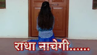 Radha Nachegi Full Dance Song | Tevar | Cover Dance | Sonaxi Shinha | By Payal Dancer