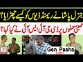 Stormy tenure of Gen Pasha as DG ISI | Ep 01 | Tarazoo