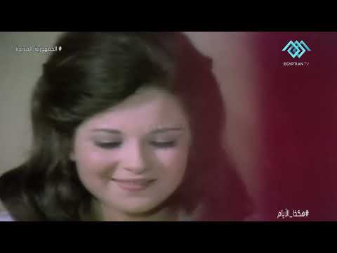 | أفلام كاملة | فيلم هكذا الأيام 1977😍 نسخه مسجله FULL HD 1080P