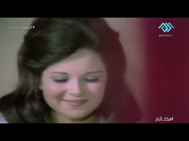 | أفلام كاملة | فيلم هكذا الأيام 1977😍 نسخه مسجله FULL HD 1080P