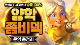 🚨주의🚨 이 덱을 쓰는 순간 더 이상 다른 덱은 성에 차지 않을 겁니다(진짜임)【클래시로얄 덱추천】 - Deck Guide by HemagoonCR