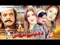 Da Meney Lewaney New Pashto Drama Jahangir Khan Semi Khan Nono Tele Film