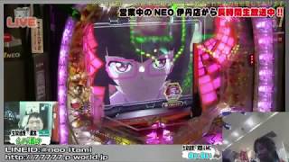 【CRフィーバー戦姫絶唱シンフォギア】《営業中生放送で実戦Part7!!5月編》M'sLIVEチャンネル「NEO伊丹店」※現パチンコキコーナ伊丹店