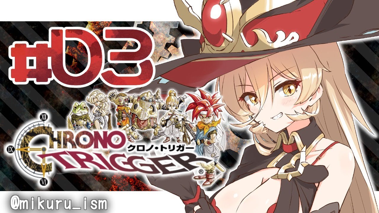 【#03 クロノトリガー】世界、救っちゃいますか【にじさんじ/ニュイ・ソシエール】