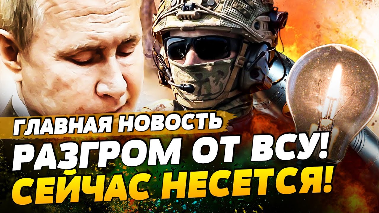 😱МИНУТУ НАЗАД! БЛЭКАУТ В РОССИИ! МЕСТЬ ОТ УКРАИНЫ?! РАСКРЫЛИ ВАЖНЫЕ ДЕТАЛИ! | 