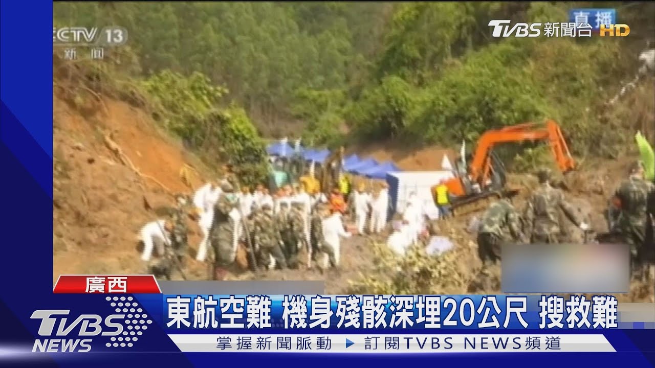 東航空難!機身殘骸深埋20公尺 搜救難