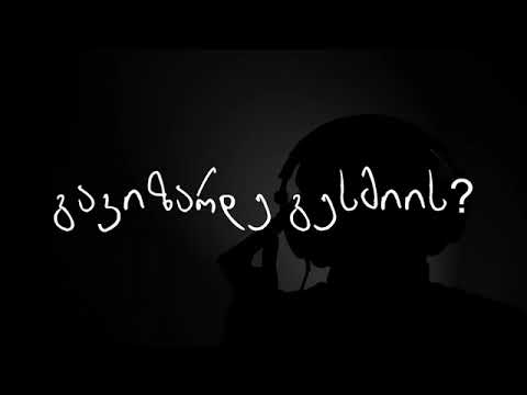 D-Versia, Barama, Cibo, Goofy, SF-X ღრუბლების მიღმა ისევ მზეა (ბავშობა)