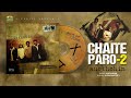 Chaite Paro- 2 | চাইতে পারো- 2 | Aurthohin | Aushomapto-1 | Original Track | @gseriesworldmusic3801