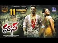 Dhanush Maari Telugu Full Movie Dhanush Kajal Agarwal Anirudh