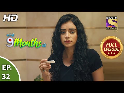 Story 9 Months Ki - Ep 32 - Full Episode - 12th January, 2021