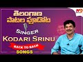 Singer Kodari Srinu Back to Back Songs | Telangana Folk Songs | N9 Media