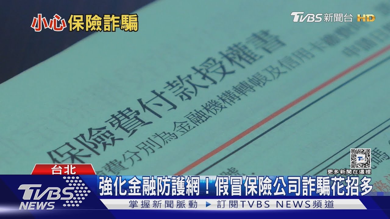 「高齡長輩」成詐騙集團肥羊!八旬老翁遭詐騙千萬保險金全沒了