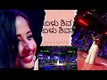 Yelu Shiva Yelu Shiva Haalunda Tavaru Vishnuvardhan Sitara KS Chithra Ananya Prakash