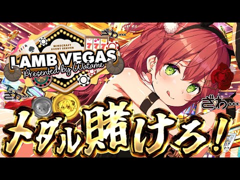 【Minecraft】ラムベガスで儲けるぞ―――‼地下はイヤダ･･地下はイヤダ･･【ホロライブ/さくらみこ】