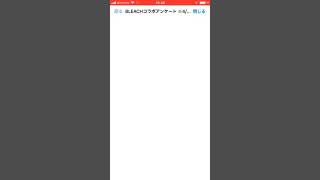 BLEACHコラボアンケート【#1502】