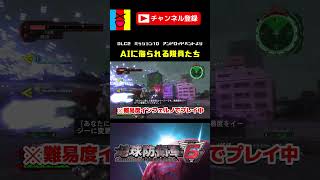 【地球防衛軍6】DLC2のアナウンスちょっと煽り強めじゃない？#shorts