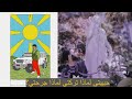 ZIAD ZAZA - EMSHI - VEIRAA | زياد ظاظا - إمشي - نسخة اللغة العربية الفصحى