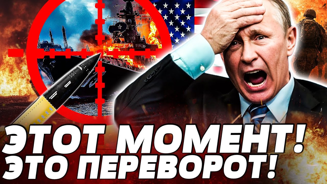 🔥МИНУТУ НАЗАД! ЧУДО СЛУЧИЛОСЬ: РУССКИХ РАЗБИЛИ В АТЛАНТИКЕ! ВСУ ПОСТАВИЛИ Ж?