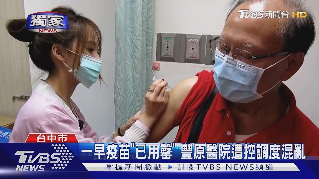 豐原醫院醫護打嘸流感疫苗? 院長:已補齊