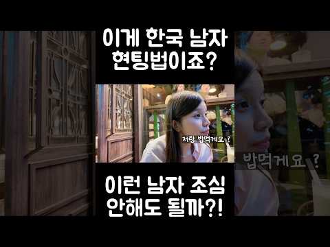 부산 남자 착해요!?