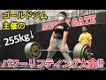マッスルゲート BIG3チャレンジに参戦!!