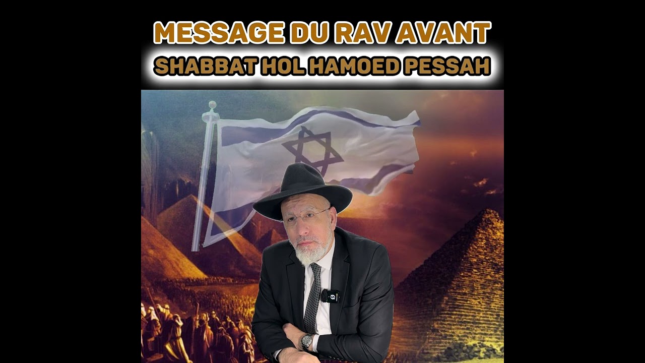 Message du Rav avant Shabbat 🇮🇱Hol Hamoed Pessah 5784 (2024)