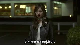 Endless Story - Yuna Ito 「THAI SUB」「Trapnest MV」