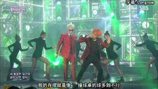 (繁中)BIG BANG(GD&amp;TOP) - ZUTTER(很棒/超屌)@20150809+Comeback Special