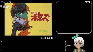 【ゆっくり解説】装甲騎兵ボトムズ RTA 1：27：50 90 part1／4 ウド編