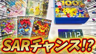 【#ポケカ】アビスアイ発売直前にスタートデッキ100バトルコレクションでまたまたSARが！？【#開封動画】【#ポケカ女子】