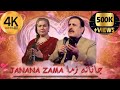 Gulzar Alam New Song Meena Gull Sta Da Stargo Bala Wakhlam Pashto New Song New Year Gift