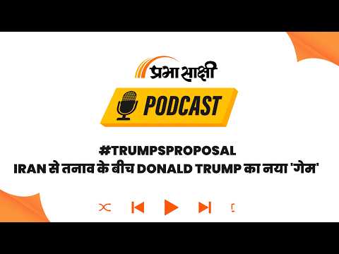 Trump का Trump का
