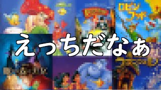 性的趣向を歪めたD作品５選