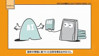 Download lagu ストレージとAIがわかる！「SSDでAIの精度が上がる！？KIOXIA AiSAQ™って？」 mp3