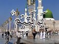 99 NAMES OF PROPHET MUHAMMAD PBUH VERY BEAUTIFUL VOICE